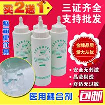 Medical ultrasound coupling agent 250g fetal heart monitoring lotus root mixture 250ml auditory fetal heart B ultrasound Special