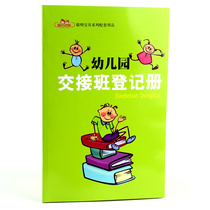 Kindergarten Transfer Class Register for kindergarten supplies for teachers with books
