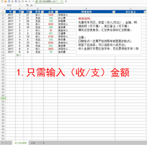 Excel income expenditure spreadsheet template personal bookkeeping Ledger flow account income and expenditure financial software statement statement.