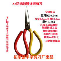 Household civil scissors industry manganese steel scissors tailor clothing scissors kitchen fish scissors full 14