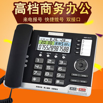 Zhongnuo G071 telephone Caller ID display seat-type business office home wired fixed landline one-click dialing