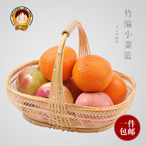 Small fruit plate steamed bread storage basket fruit basket handmade bamboo dustpan sieve dried fruit plate snack basket small bamboo basket