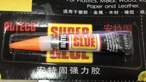  Ante solid strength glue glue 502 glue quick dry glue transparent glue 12 support