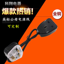 English standard male and female plug power extension line applicable UK Singapore Malaysia Hong Kong Region 1 m