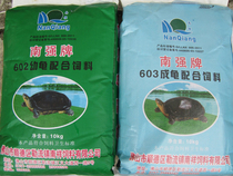 10kg Nanqiang brand 602 young tortoise 603 adult tortoise compound feed powder money turtle stone Money breeding suitable turtle food