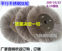Manufacturer direct sales parallel stainless steel wire wheel flat wire brush wood polished polished wire brush wheel steel wire brush