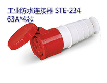 Industrial waterproof connector NM-234 63A * 4 core 380-415v
