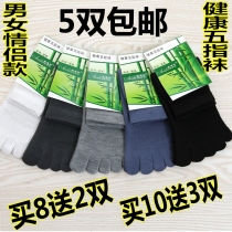 5 pairs of pure cotton five-finger socks mens socks spring and autumn cotton five-toed socks Mens and womens couple split-toed short tube socks