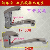 Copper basin long neck faucet short long mouth vertical extended rotatable vegetable wash basin sink kitchen faucet hot and cold