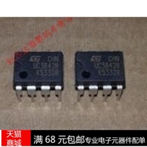 Realplay)UC3842BN UC3842 DIP8 new off-the-shelf