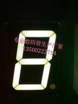 1 8 inch high bright white digital tube 38*56MM 15 public foot Single 8 manufacturers direct sales