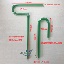 Aquarium fish tank fish water pipe 3 points 4 points right angle elbow elbow rain pipe outlet pipe rain pipe rain pipe