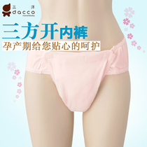 Japan Sanyo dacco three-way open maternity underwear maternity special physiological underwear maternity pants pure cotton breathable