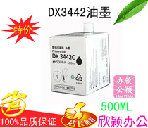 Suitable for Ricoh DX3442C Ink all-in-one Ricoh 2430 Ricoh 2432 Kisses 6301 inks