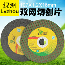 Oasis card 107 * 1 2 * 16 double net stainless steel cut sheet resin grinding wheel sheet angle mill ultra-thin mill sheet