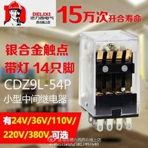 Delixi small relay CDZ9L54P New MY4NJ intermediate relay HH54PL with lamp 14 feet