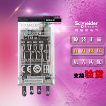 Original Schneider intermediate small relay RXM4LB2B7 4 pairs of contacts 3A ampere indicator 24VAC