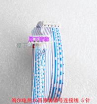 Applicable Haier accessories electric water heater signal line Cable 5 plug 40400474 with 451E 451F