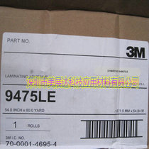 Original 3mpet high temperature resistant super-strong substrate-free double-sided tape Shanghai version 3m9475le die-cutting punching processing