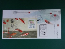 Hong Kong 2001 Japan International Stamp Exhibition General Stamp Sheetlet (No. 5) Souvenir Cover