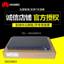 Huasan SMB-ER5200G2 Next-generation enterprise-class full gigabit 2WAN port 4LAN port router spot