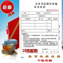 Art registration form receipt double triple custom kindergarten school tuition registration form Collection receipt custom