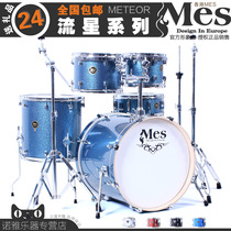 Hong Kong MES meteor drum drum jazz drum adult 5 drum drum drum German Maier Z4 five pieces