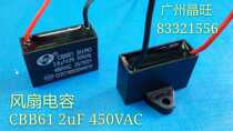 Fan capacitor motor Motor Motor capacitor CBB61 2uF 450VAC two-wire capacitor 2UF