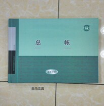 16K large ledger General Ledger cash Journal bank deposit Journal General Ledger 85 pages wholesale.