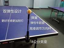 Table tennis trainer Trainer Serve practice machine Plastic clip short household professional self-training single