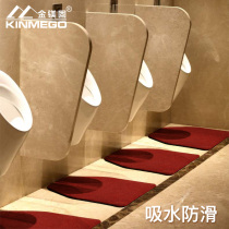 Office shopping mall Hotel mens urinal floor mat Urine bucket non-slip absorbent deodorant mens toilet public restroom floor mat