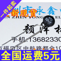 Thermistor NTC5D-7 5D-7 5MM diameter negative temperature thermal sensitive