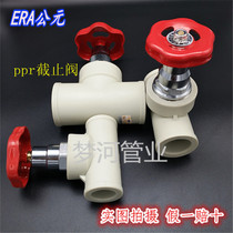 ERA AD PPR pipe fittings 20 25 32 PPR gate valve stop valve