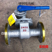 Cast steel drain valve Z44H quick open gate valve quick drain valve quick open valve
