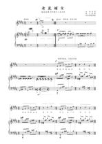 Mouse married woman bB A bA G bG F positive spectrum stab accompaniment spectrum HD movable tune