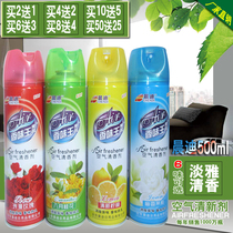 2 free 1 air freshener spray Household 500ml car bedroom toilet deodorant aromatic fragrance agent