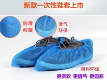 Adult disposable cloth shoe cover foot cover indoor elastic mouth household large cleaning raincoat thick sample