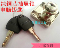 Pure copper core drawer lock computer key wardrobe lock cabinet lock cabinet lock furniture lock bucket lock K138-22