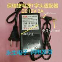 Surveillance camera DC switching power adapter 12V2A camera transformer protection indoor 3C certification