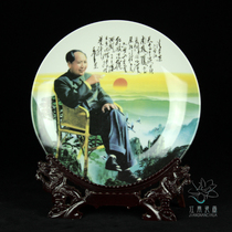 Chairman Mao like porcelain plate ceramic hanging plate ceramic commemorative plate Chairman Mao in Lushan porcelain plate ceramic plate customized
