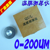 QUL roller type wet film thickness gauge wheel gauge wet film thickness gauge color varnish paint film Paint Test