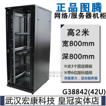 Wuhan physical store original totem Cabinet 2 meters 42U server cabinet G38842 wide 800 deep 800