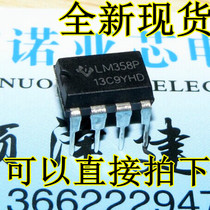 Direct Shooting LM358N LM358P LM358 DIP-8 in-line 8-pin Operational Amplifier