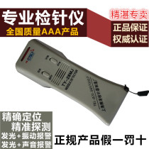 Hand-held needle detector clothing plush toy textile needle checker car interior broken needle fine inspection machine instrument