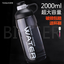 Chuchen large-capacity space Cup plastic water Cup student portable hand cup creative super large sports men and women Cup