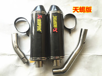 07-16 Kawasaki Z1000 modified exhaust pipe Kawasaki Z1000 Scorpio exhaust pipe Wrigley exhaust pipe