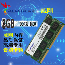 ADATA ADATA 8G 1600 DDR3L notebook memory low voltage original ADDS1600W8G11-B