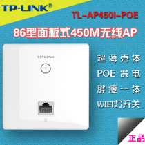 TP-LINK TL-AP450I-PoE In-wall Panel Type Wireless AP Home Hotel wifi Coverage Router