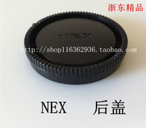 NEX back cover for Sony NEX lens back cover
