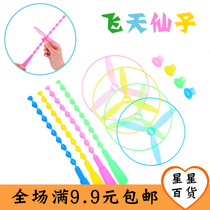 Flying Sky Fairy Flying Disc Flying Sky Top Flying Saucer Hand Flying Saucer Flying Sky Wheel Creative Small Toy Gift Full